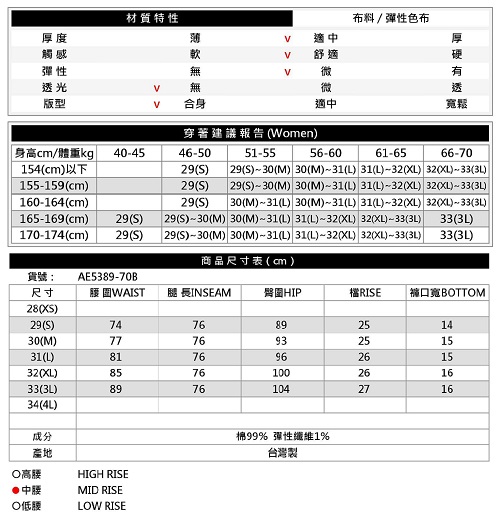 BRAPPERS 女款 新美腳 Roya l系列-中腰彈性窄管褲-白