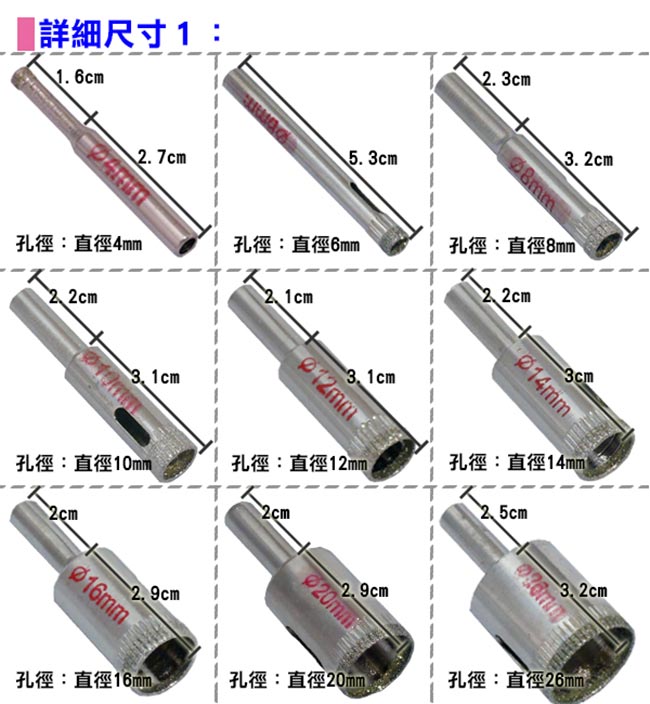 派樂 鑽孔大師超硬鑽石粉製DIY鑽石粉鑽頭300特惠組