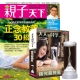 親子天下 (1年11期) + 1期 + 大人的科學：極光龍捲風 product thumbnail 1