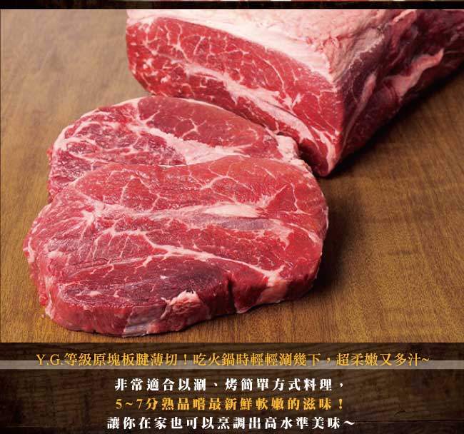 約克街肉鋪澳洲草飼牛板腱肉片2包 (200G/包±10%)