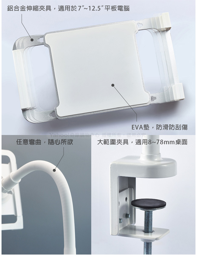 Mounting Dream 桌用鋁合金平板支架 (XD8501)