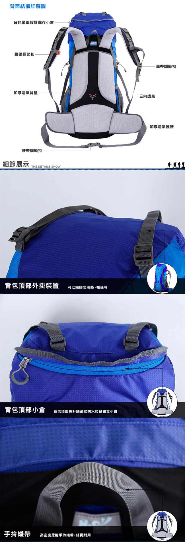 PUSH!登山戶外用品 65L專業型 登山背包自助旅行背包雙肩背包贈防雨罩