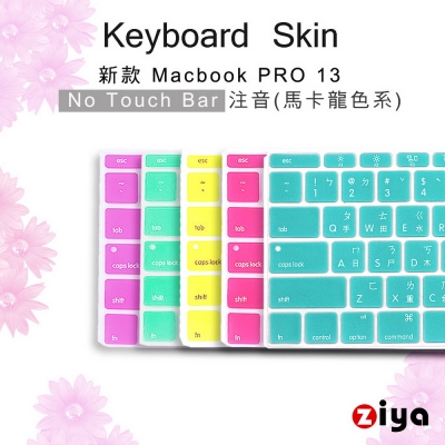 ZIYA Macbook Pro13 No Touch Bar 鍵盤膜注音馬卡龍色