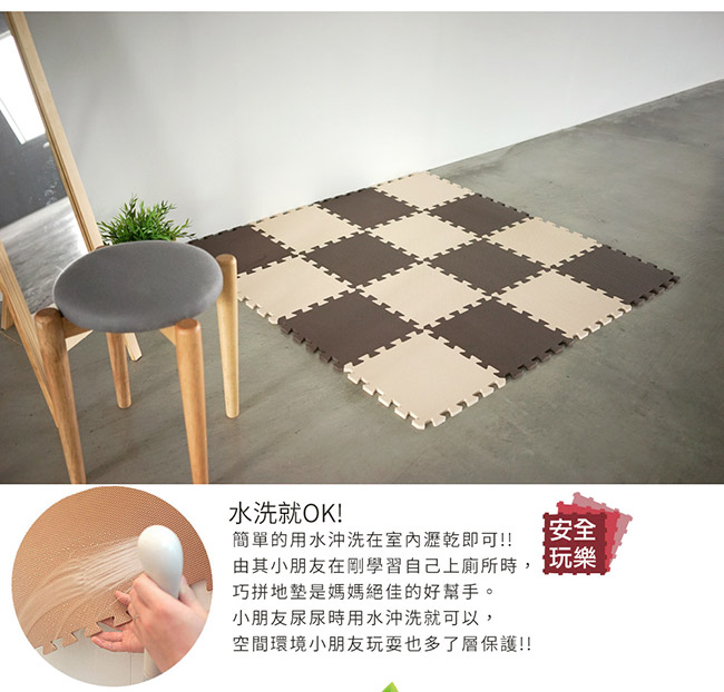 Home Feeling 雙色巧拼地墊/安全地墊-72枚組