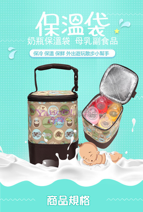 AiMaBaby母乳保溫袋奶瓶儲存袋寶寶副食品保冷袋