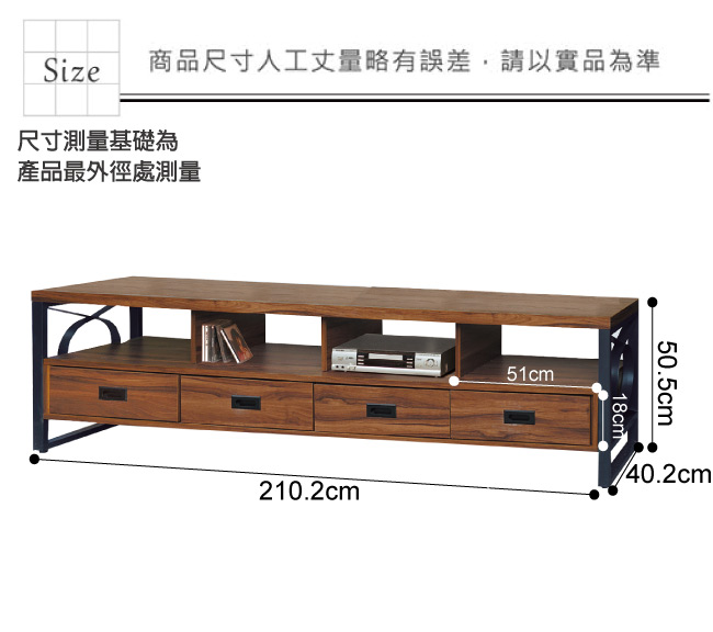 品家居 莎多7尺胡桃木紋長櫃/電視櫃-210.2x40.2x50.5cm免組