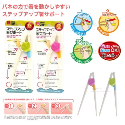 【超值2組】Kiret 日本智能學習筷-寶寶餐具筷子 兒童早教訓練筷(顏色隨機)