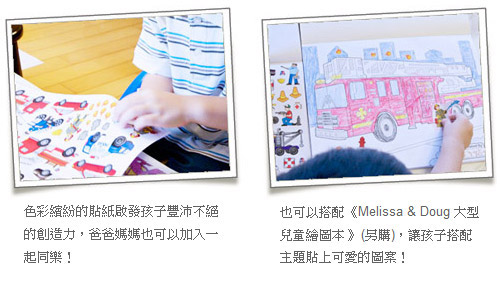 美國 Melissa & Doug 大型貼紙收藏簿-藍色