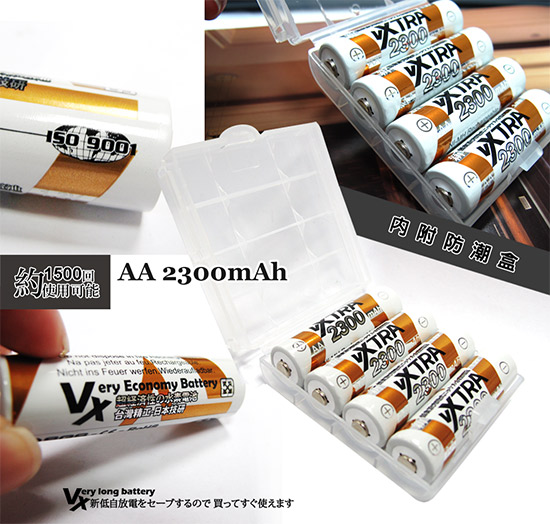 VXTRA飛創 3號高容量2300mAh低自放電池(4顆入)