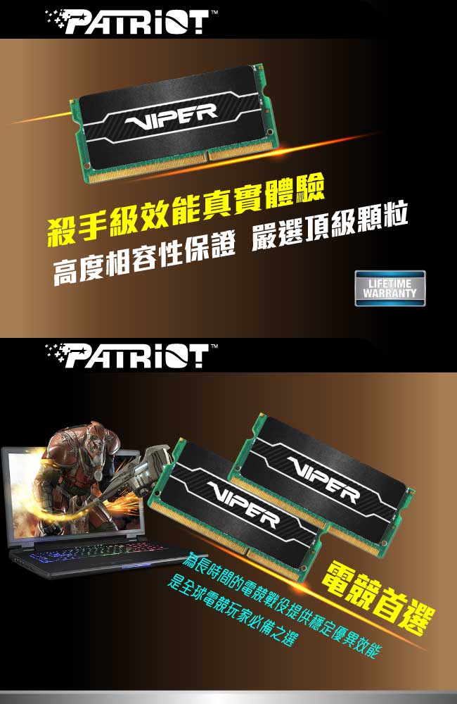 Patriot美商博帝 DDR3 1600 16G(2x8G)筆電用記憶體-毒蛇三代