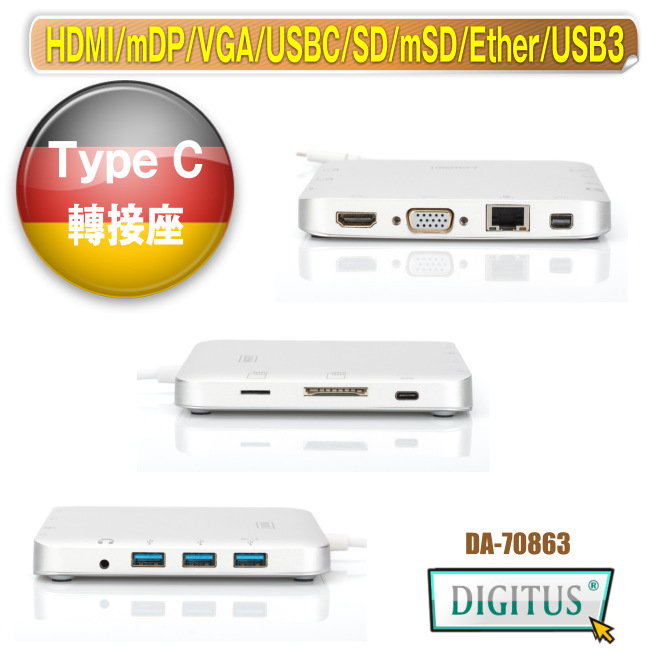 曜兆DIGITUS 4K2K Type C筆電轉接座11輸出轉接器