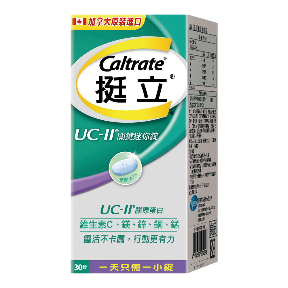 挺立 UC-II 膠原蛋白關鍵迷你錠(30錠)