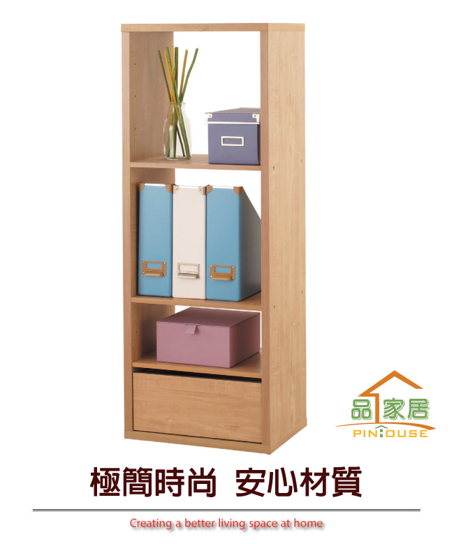 品家居 葛萊1.4尺橡木紋開放式書櫃-43.4x29x123.1cm免組