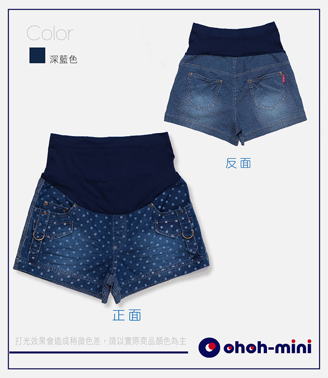 【ohoh-mini 孕婦裝】視覺衝擊條紋圓點丹寧短褲