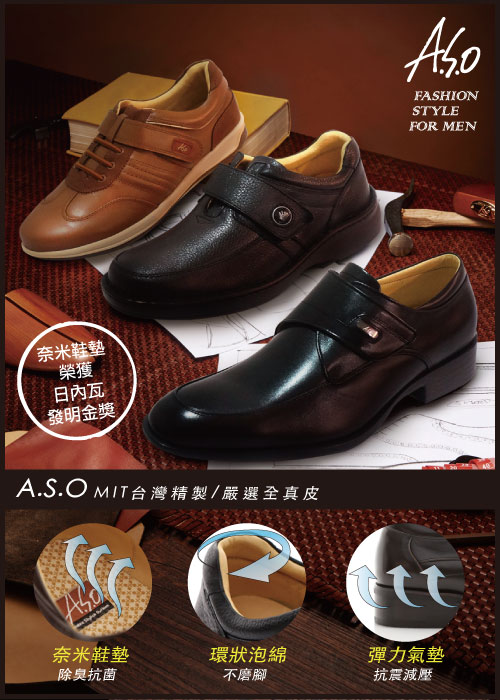 A.S.O 超輕雙核心 牛皮雙色直套式奈米紳士鞋 黑色