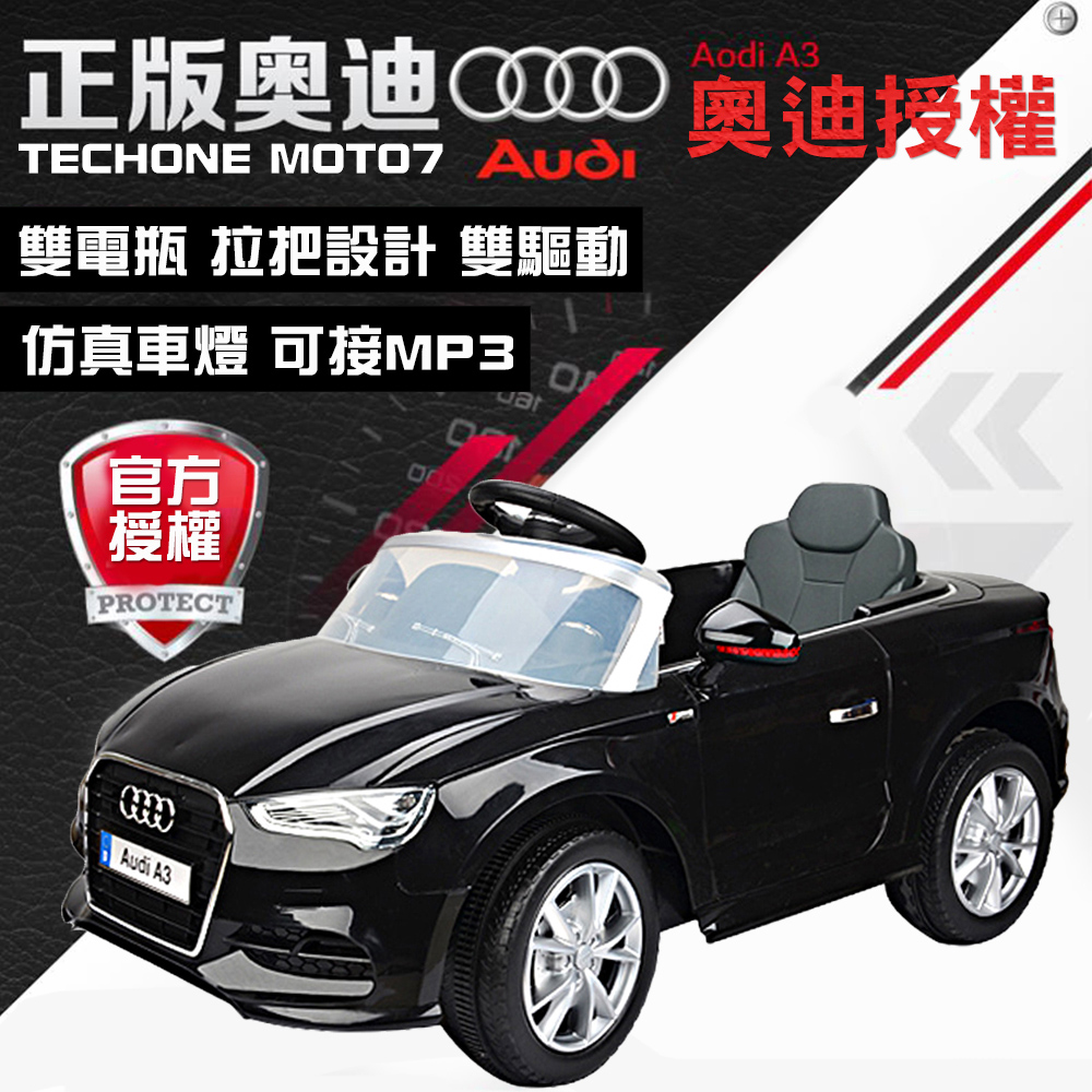 TECHONE MOTO7 仿真跑車正版奧迪A3童車/Audi原廠授權 四通遙控童車 product image 1