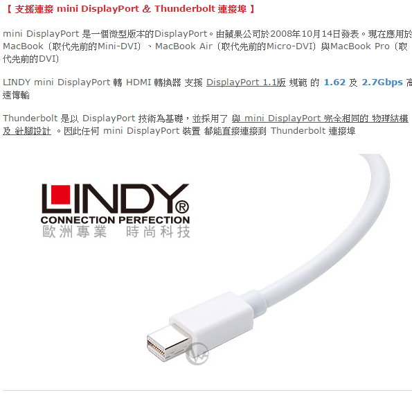 LINDY 林帝 mini DP公 轉 HDMI母 轉換器 (41014)