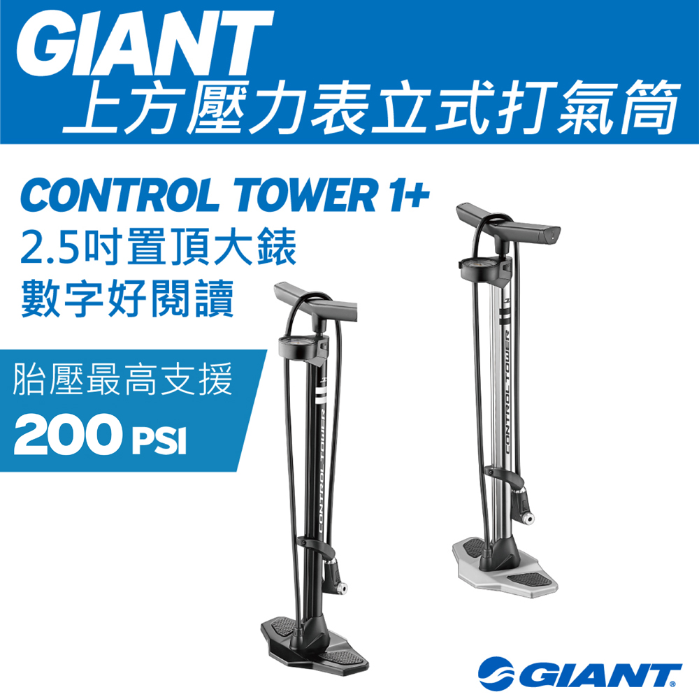 giant control tower 1