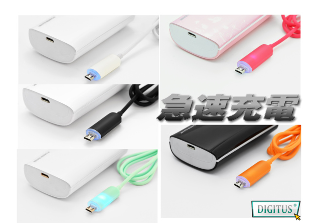 曜兆DIGITUS USB2.0 A公轉MicroB充電智慧偵測IC傳輸亮白線*1公尺