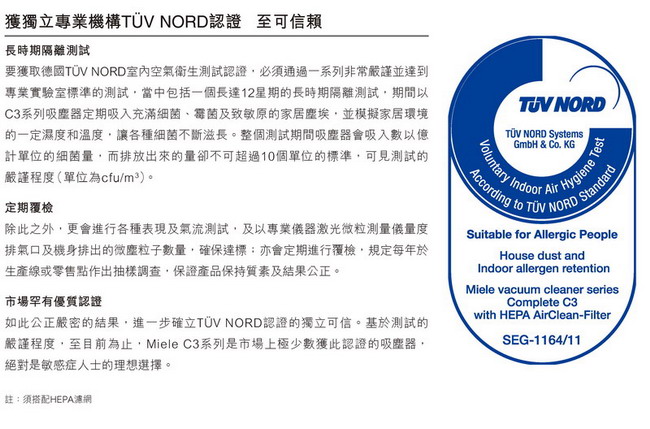 Miele吸塵器C2抗敏款-寵物組合套裝