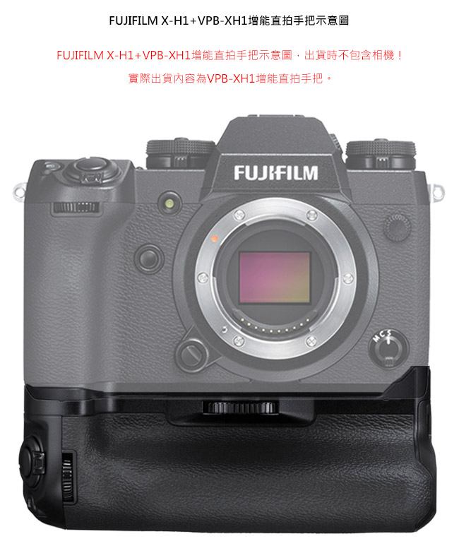 FUJIFILM VPB-XH1 增能直拍手把 (公司貨)