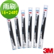 3M 雙入專用型雨刷 18吋+24吋 product thumbnail 1