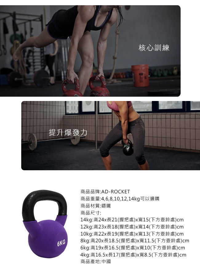 【AD-ROCKET】頂級鑄鐵壺鈴 KettleBell 14公斤 橘色