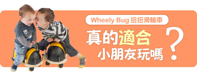 澳洲Wheely Bug 扭扭滑輪車 小灰鼠