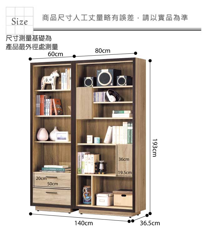 品家居 魯道夫4.7尺半開放式二門二抽書櫃-140x36.5x193cm免組