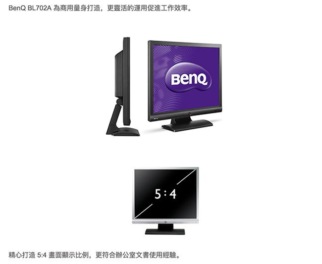 BenQ BL702A 17型 護眼電腦螢幕