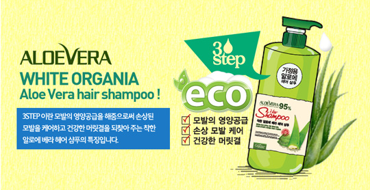 Organia歐格妮亞 蘆薈95%純淨保濕洗髮露1500ml