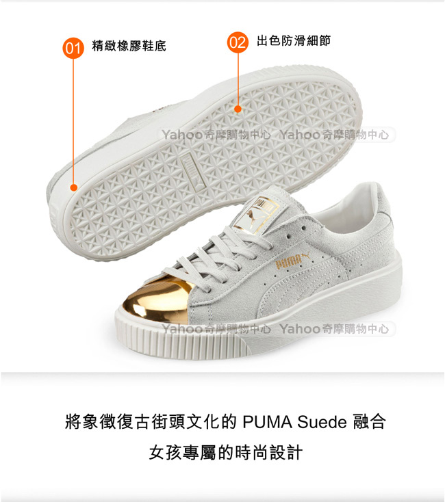 PUMA-Suede Platform Gold 女性復古休閒鞋-星空白