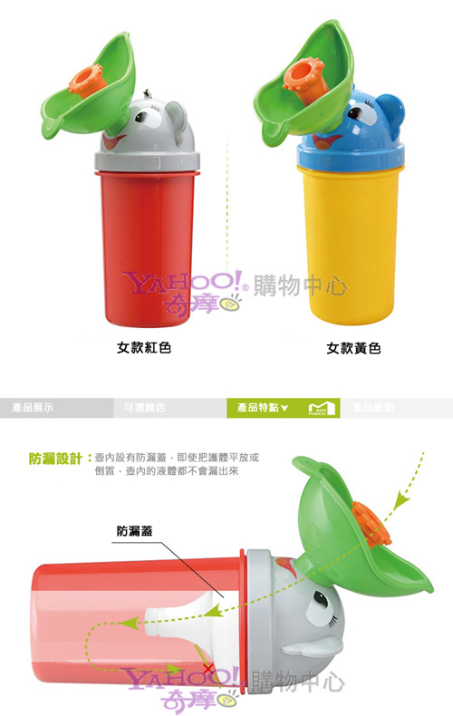 寶寶外出攜帶式小便斗接尿器