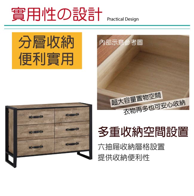 品家居 凱路易3.6尺橡木紋六斗櫃-106.5x40.5x75.5cm免組