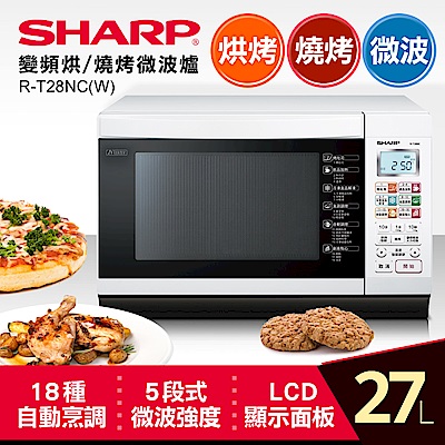 SHARP 夏普27L微電腦變頻烘燒烤微波爐R-T28NC(W)