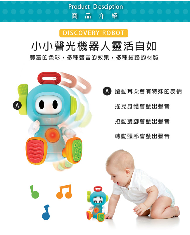 美國 Infantino 小小聲光機器人