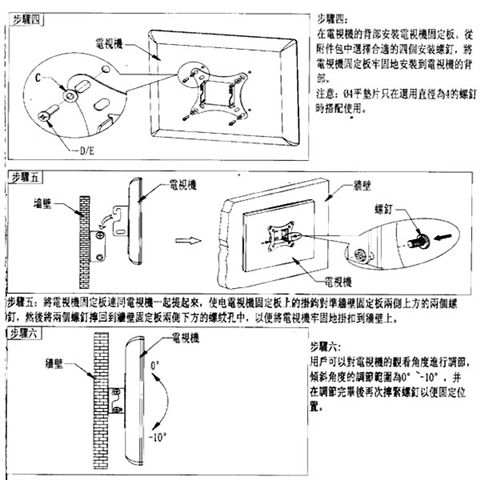 EShine JW-100T液晶螢幕電視壁掛架