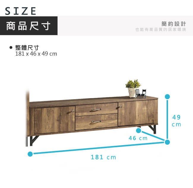 漢妮Hampton克勞德系列工業風電視櫃-181x46x49cm