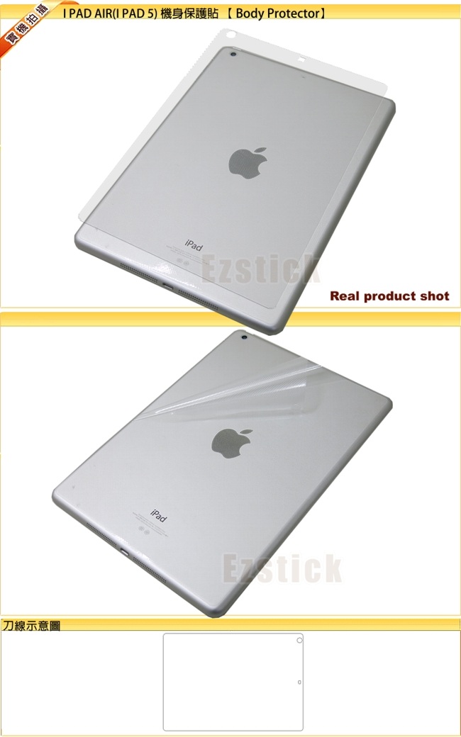 APPLE IPad Air IPad5靜電式平板LCD螢幕貼(送機身貼)