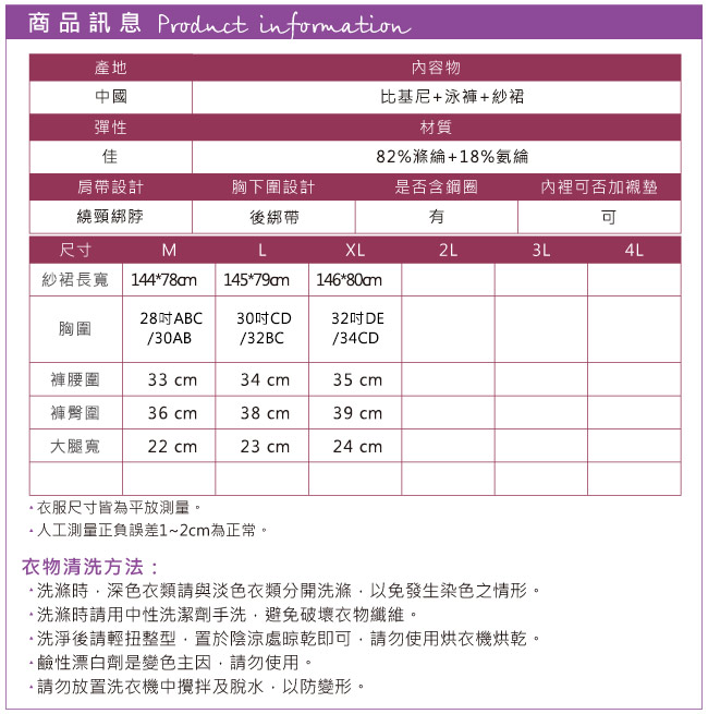 天使霓裳 迷人夏戀 三件式比基尼泳衣(桃M~XL)