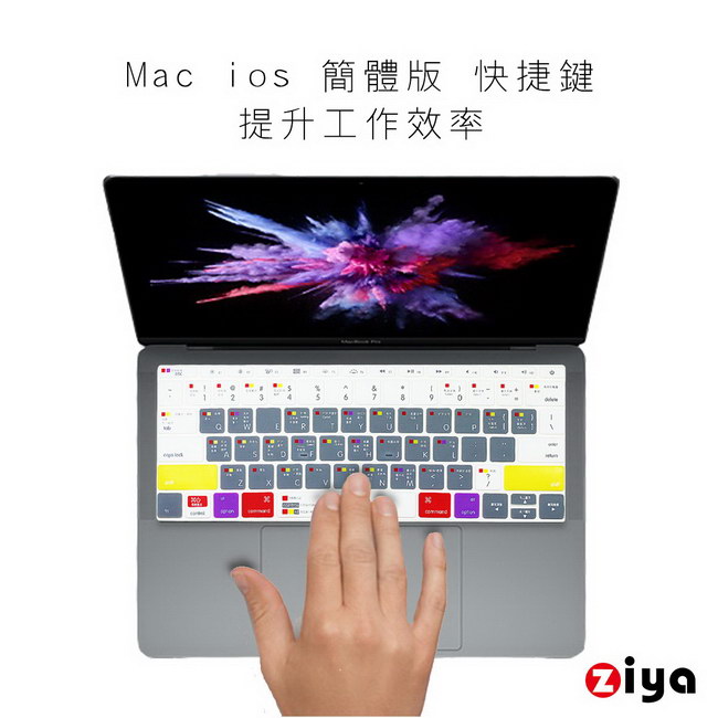 Macbook Pro13 / 15 No Touch Bar 鍵盤保護膜 簡體版 快捷鍵