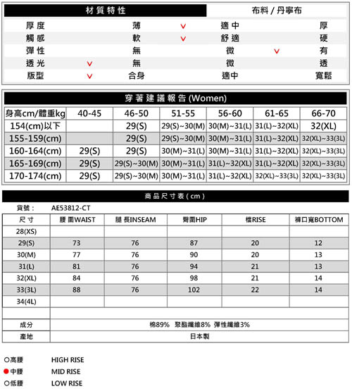 BRAPPERS 女款 新美腳Royal系列-女用中腰彈性窄管褲-漸層褲