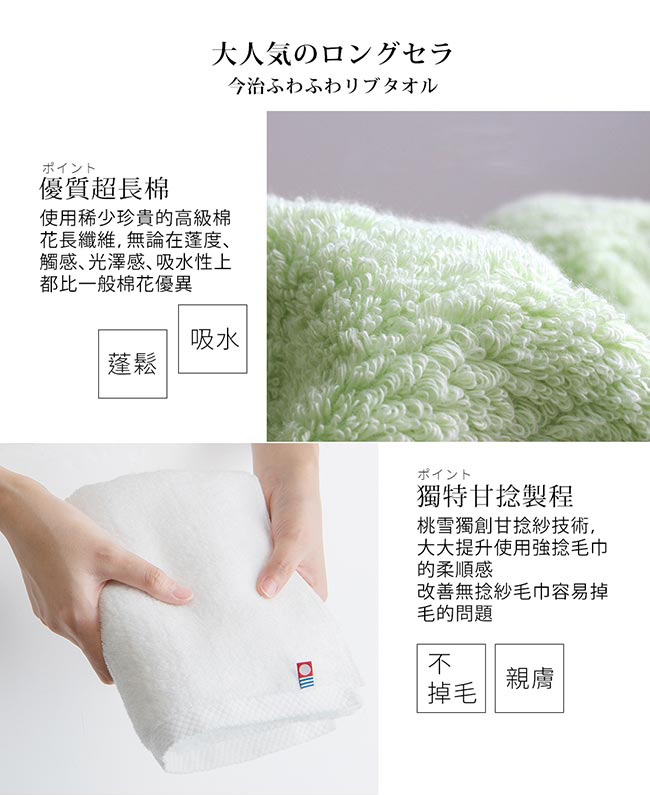 日本桃雪今治超長棉毛巾超值兩件組(白色)