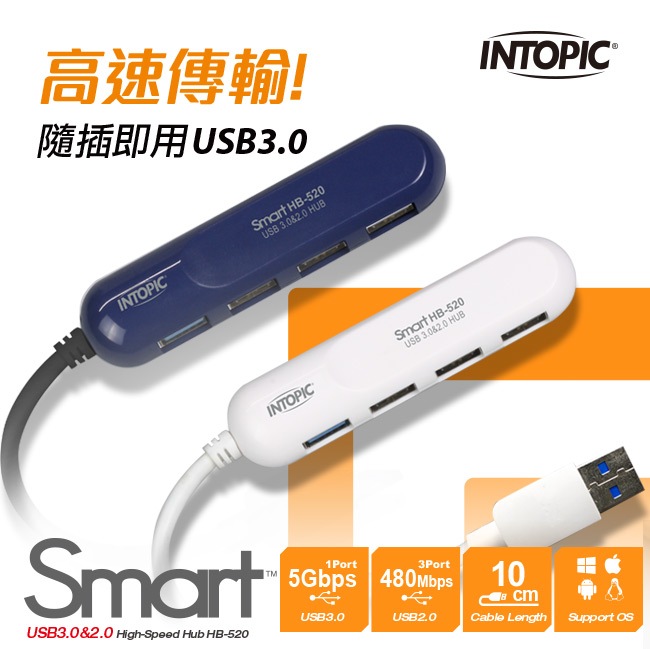 INTOPIC 廣鼎 USB3.0&2.0 高速集線器(HB-520)