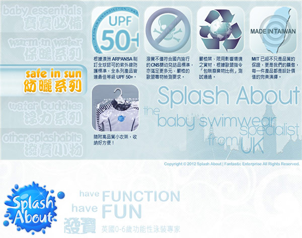 《Splash About 潑寶》兒童抗UV游泳套裝 - 藍白條紋 2-4歲