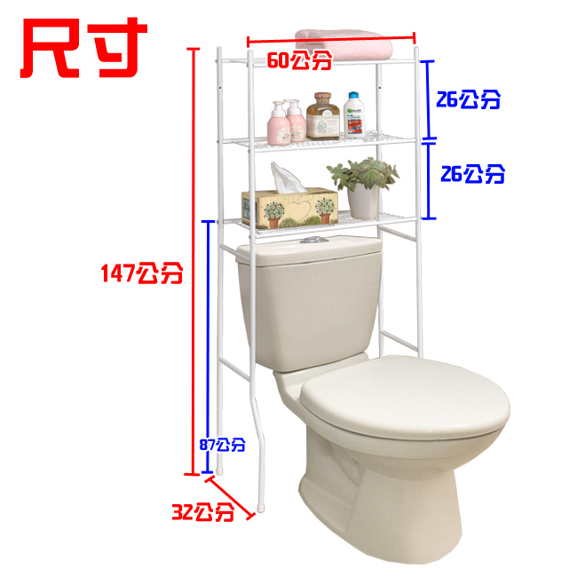 動手族 超值馬桶置物架/收納架