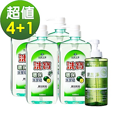 台塑生醫Drs Formula 洗寶環保洗潔精*4瓶+果蔬淨*1瓶