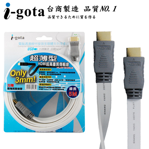 i-gota 超薄型 HDMI 高畫質數位影音傳輸線 (5M)