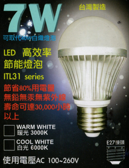 【未來之光】超節能-LED 7W燈泡-白光/黃光(二款可選)10入/組