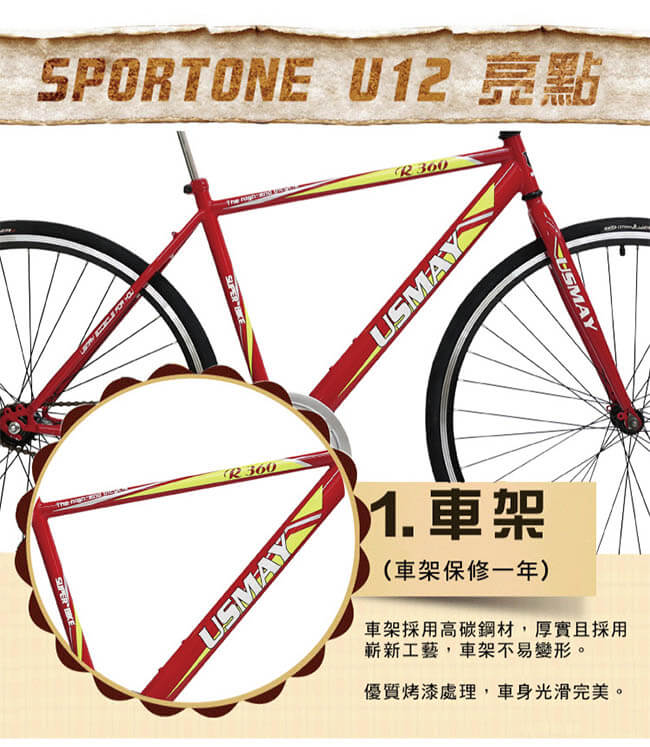 SPORTONE U12 SHIMANO倒煞車牛角把單速車 美式27吋經典休閒自行車